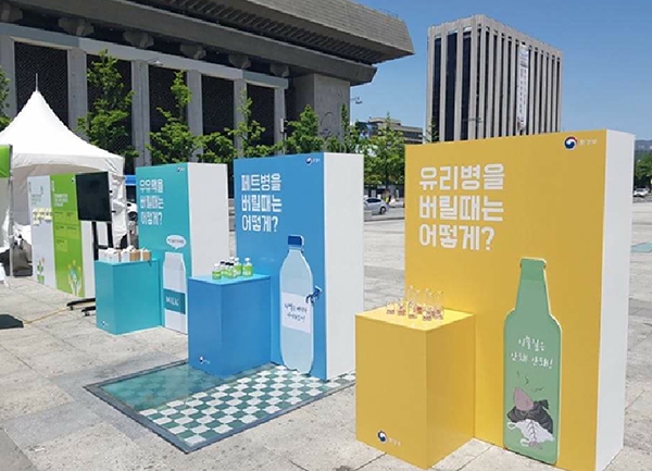 지난달 23일 환경부는 서울 광화문 광장에서 재활용품의 올바른 분리배출을 위해 체험프로그램을 진행했다.  사진=환경부 제공