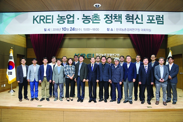 지난달 24일  한국농촌경제연구원 대회의실에서 ‘KREI 농업·농촌 정책 혁신 포럼’ 1차 회의를 가진 후 참석자들이 기념 촬영을 하고 있다.  사진= 한국농촌경제연구원 제공