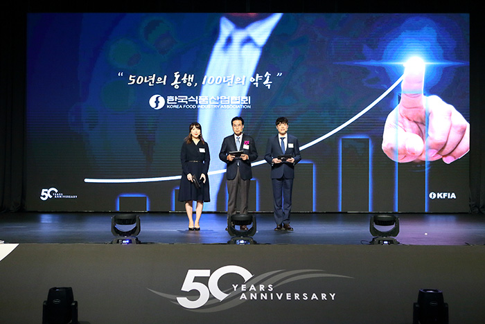 한국식품산업협회 50주년 기념식에서는 식품산업 동행 50년 기념 영상과 식품산업협회 50년사 헌정식, 식품산업협회 비전선포식이 이어졌다.