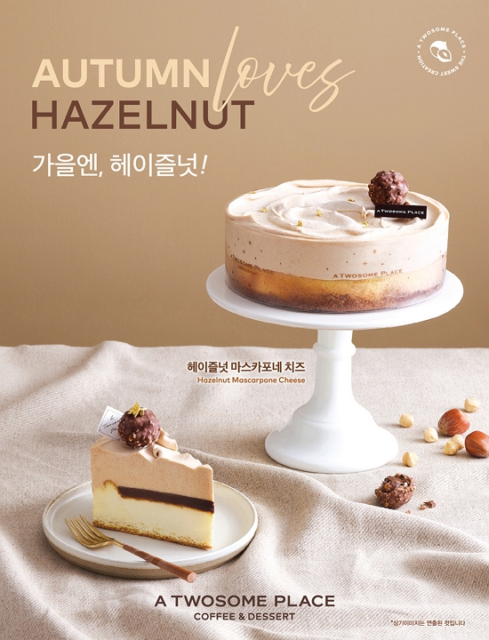 투썸플레이스가 헤이즐넛 맛을 극대화한 헤이즐넛 마스카포네 치즈 케이크를 출시했다. 사진=투썸플레이스 제공
