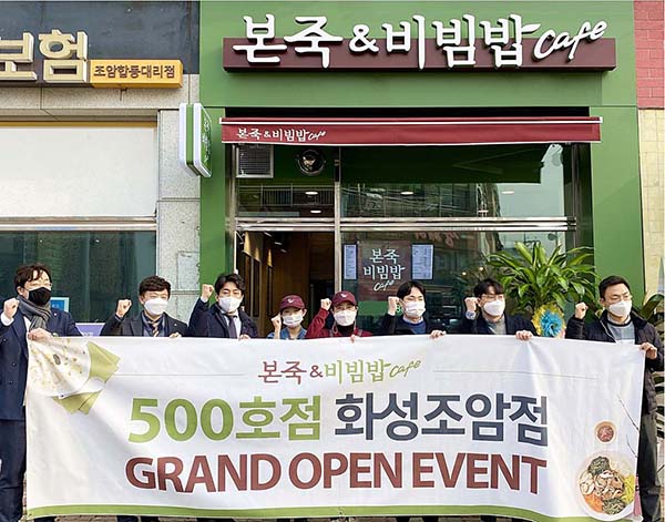 본죽&비빔밥은 지난해 23일 전국 매장 500호점인 ‘화성조암점’을 오픈했다. 사진=본아이에프 제공