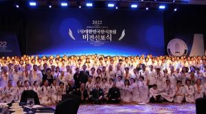 대한민국 한식포럼, ‘2022 포럼 비전선포식’ 개최