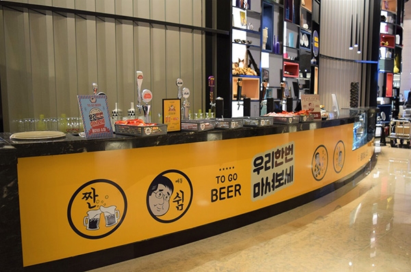 호텔 서울드래곤시티가 여름 호캉스 시즌을 맞아 무더위에 지친 고객들을 위해 시원한 맥주와 간편 안주를 ‘만 원’에 판매하는 용이네 슈퍼, 투 고 비어 프로모션을 진행한다. 
