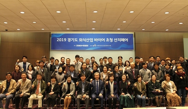 6일 서울 코엑스에서 개최된 ‘2019 경기도 외식산업 2차 바이어 초청 산지페어’에서 참가자들이 기념사진을 촬영하고 있다. 사진=이경민 기자