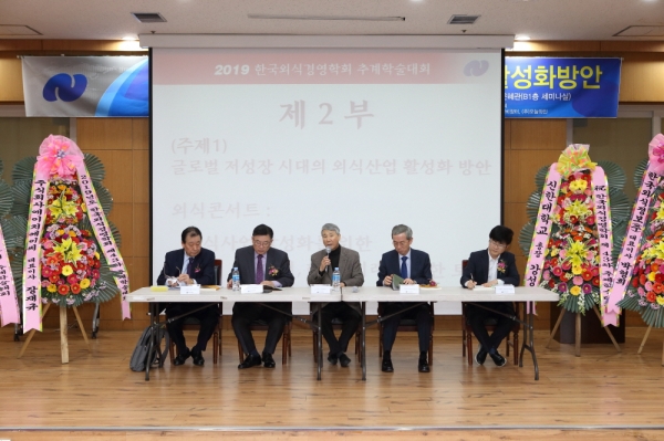제43차 한국외식경영학회 학술대회에서 ‘글로벌 저성장시대의 외식산업 활성화 방안’을 주제로 진행된 토크 콘서트 장면.(사진:=이종호 기자)