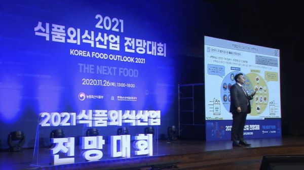 26일 개최된 ‘2021 식품외식산업 전망대회’에서 문정훈 서울대 교수가 ‘빅데이터 분석을 통한 2021 : 식품소비행동 전망’을 주제로 강연하고 있다. 사진=유튜브 실시간 생중계 화면 캡처