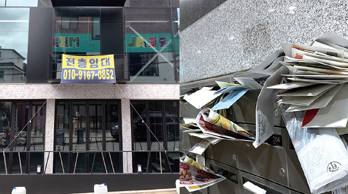 서울의 중심상권마다 임대건물이 줄지어 있고 폐업한 업소에는 관리비 미납 안내장 등 우편물이 가득하다.