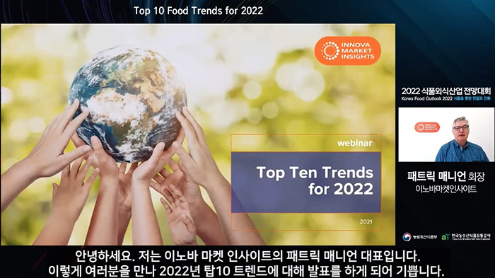 패트릭 매니언 이노바마켓 인사이트 대표가 유튜브 방송으로 ‘2022년 글로벌 식품 트렌드 전망’에 대한 기조강연을 하고 있다.사진=유튜브 방송