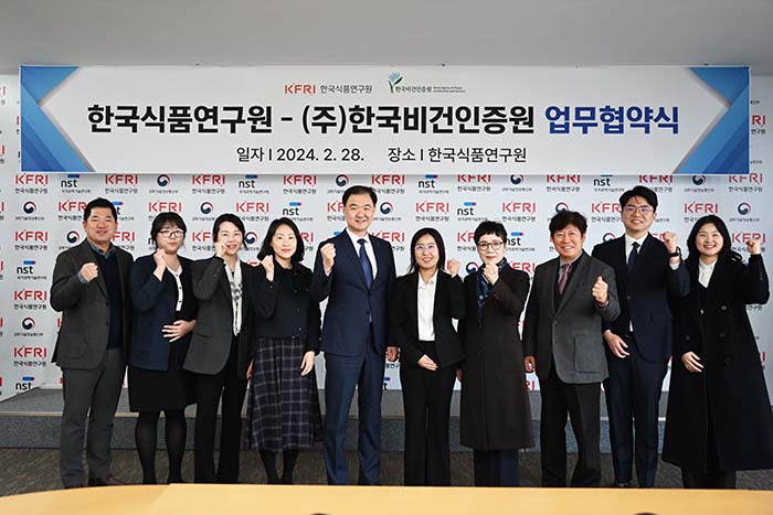 한국식품연구원 기업솔루션연구센터는 28일 식품연 본관동에서 한국비건인증원과 국내 비건 인증의 공신력을 강화하기 위한 업무협약을 체결했다. 사진=한국식품연구원 제공